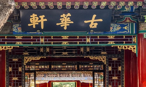 Imperial-Garden